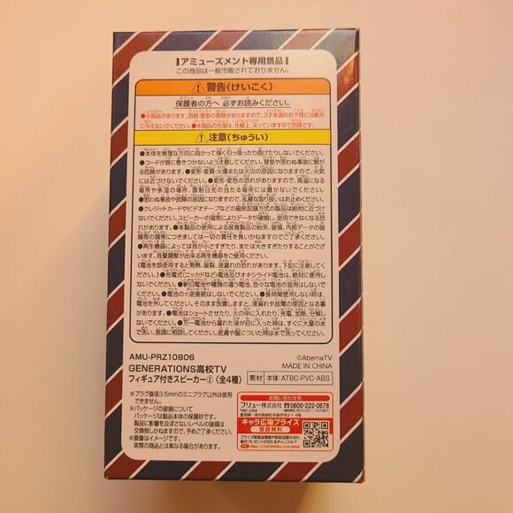 *2 for $30* GENERATIONS Koukou TV Figure with Speaker - FuRyu Jaia - EXILE TRIBE - Picture 7 of 8